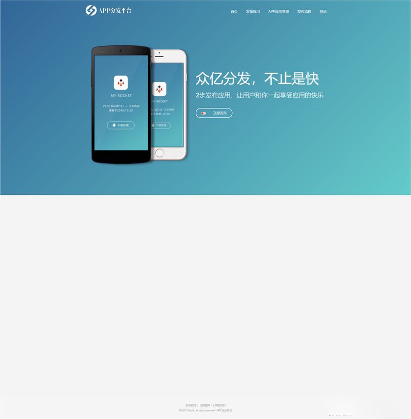 图片[3]-PHP自适应APP分发平台源码｜商业版应用托管下载系统