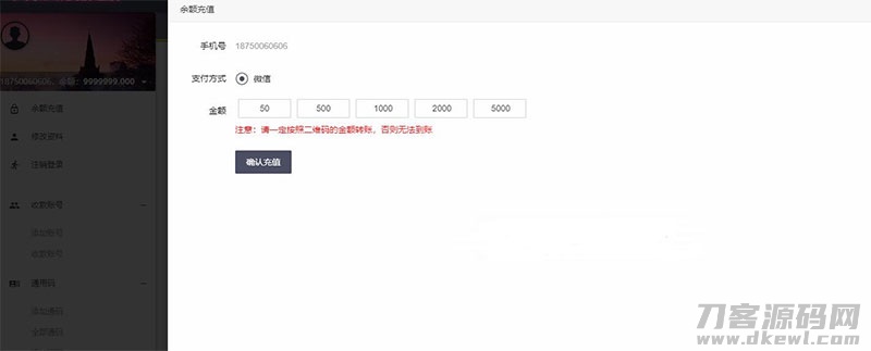 图片[4]-PHP微信固码免签监控系统源码+带搭建教程和APP-开源源码