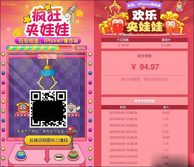 微信夹娃娃抓猴子游戏源码2.0｜新版在线互动娱乐系统