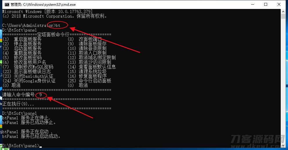 图片[4]-精美漂亮半透明效果服务器宝塔控制面板美化模板-开源源码
