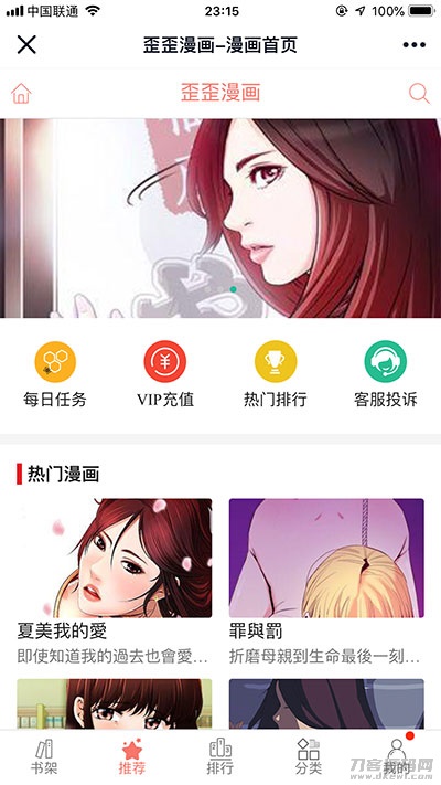 图片[6]-闲云高仿歪歪漫画系统网站源码 | Thinkphp内核-开源源码