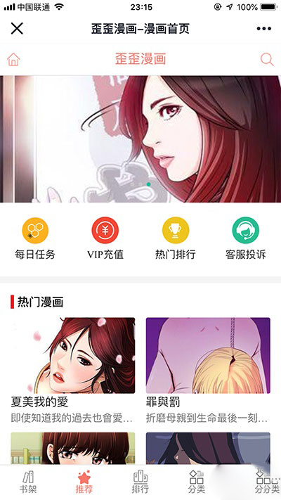 图片[6]-闲云漫画阅读系统网站源码｜ThinkPHP内核漫画平台程序