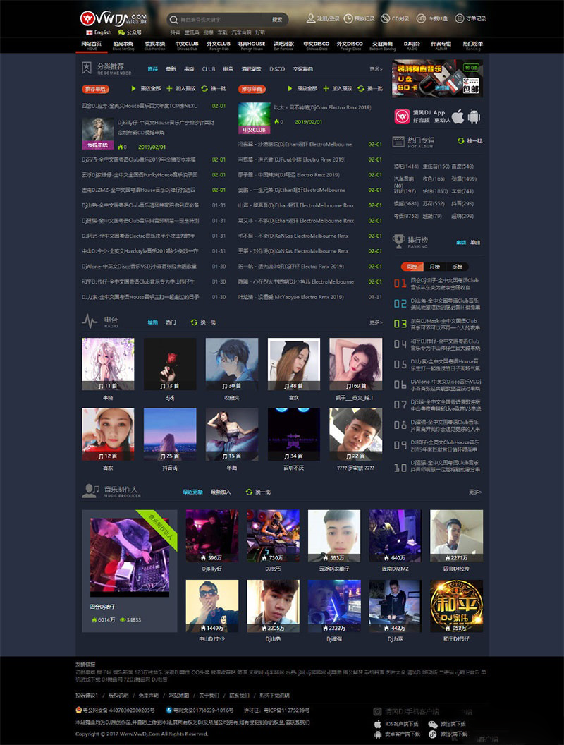 CSCMS V4.1音乐网站源码｜清风DJ风格舞曲播放下载系统-蜡笔傻新源码