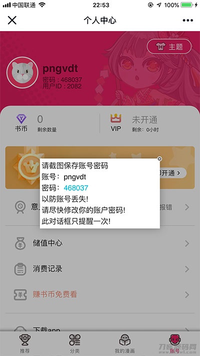 图片[7]-闲云高仿歪歪漫画系统网站源码 | Thinkphp内核-开源源码
