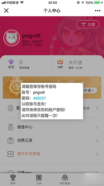 图片[7]-闲云漫画阅读系统网站源码｜ThinkPHP内核漫画平台程序