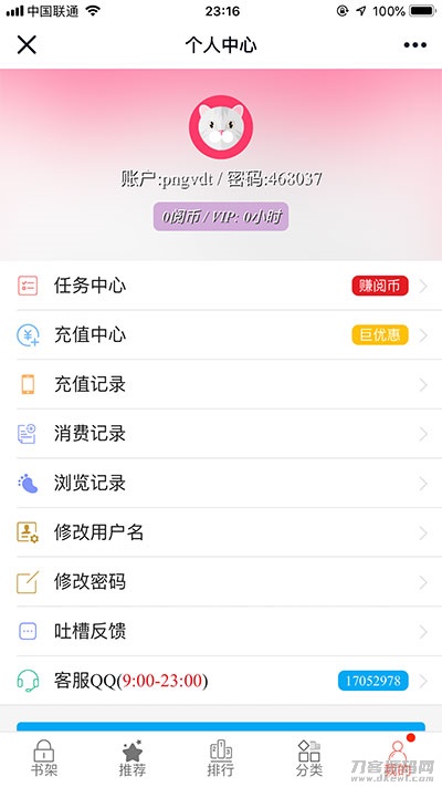 图片[8]-闲云高仿歪歪漫画系统网站源码 | Thinkphp内核-开源源码
