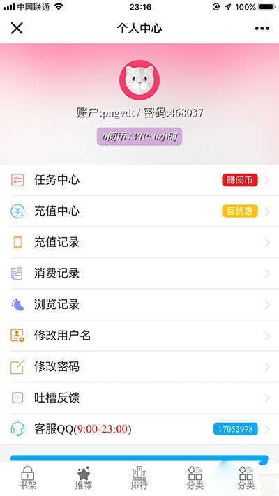 图片[8]-闲云漫画阅读系统网站源码｜ThinkPHP内核漫画平台程序