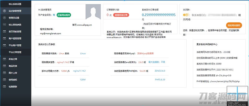 图片[3]-PHP萌乐游戏代练系统V2.0源码 完整版可运营版本-开源源码