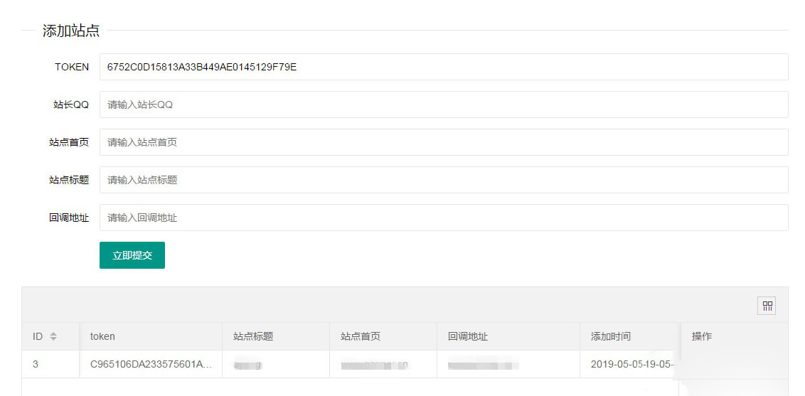 PHP QQ互联分发系统源码V1.0｜无需申请即可对接QQ登录