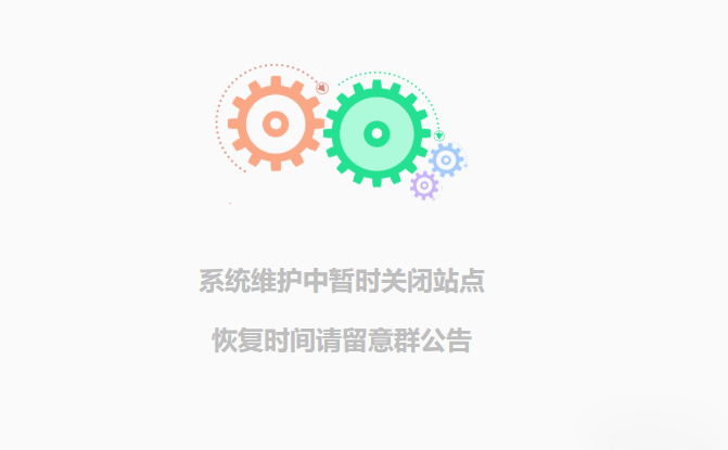 简约网站维护单页HTML源码｜网站升级维护提示页面模板