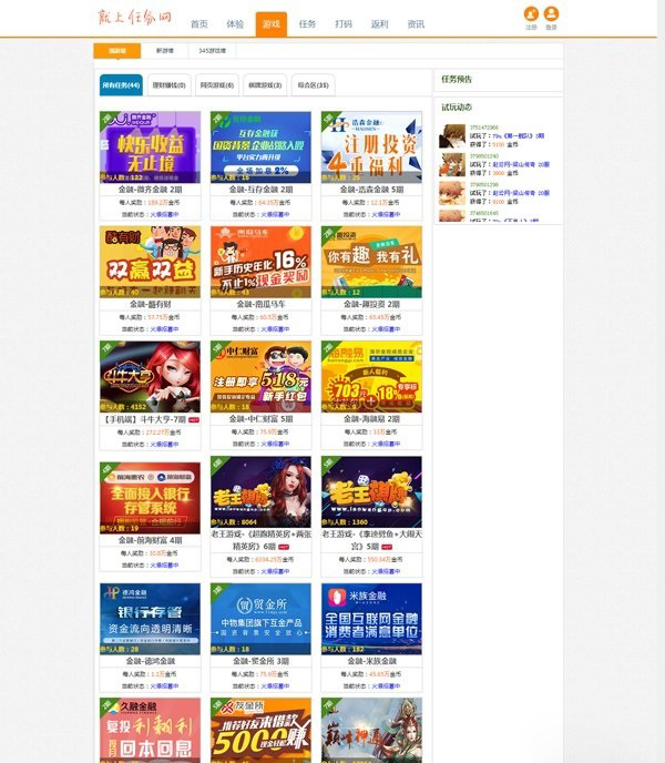 ThinkPHP广告任务平台源码｜任务发布与接单管理系统