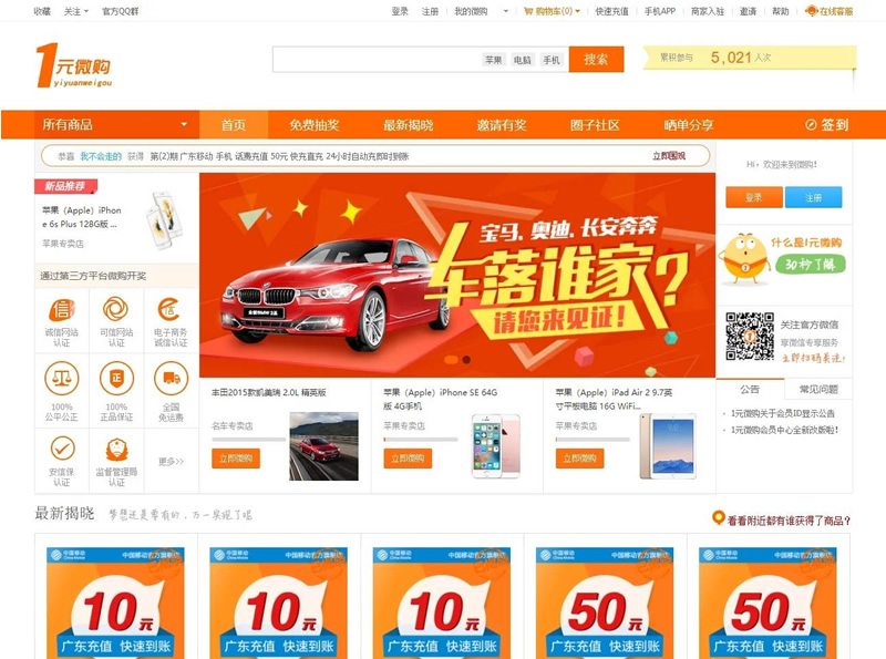 图片[4]-PHP云购源码 带机器人,带控制/带教程,带破解说明