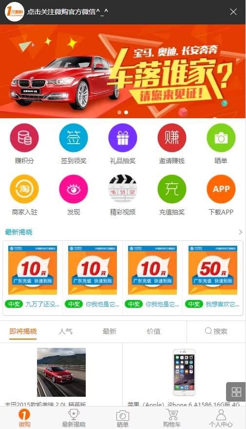 图片[5]-PHP云购源码 带机器人,带控制/带教程,带破解说明