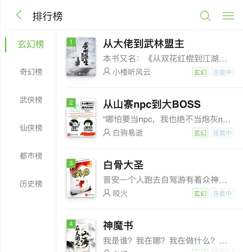 图片[2]-内核仿某里巴巴小说网站源码