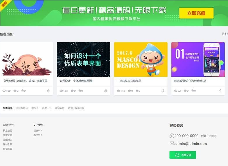 图片[2]-网页素材文档图库下载类网站源码 | 织梦cms
