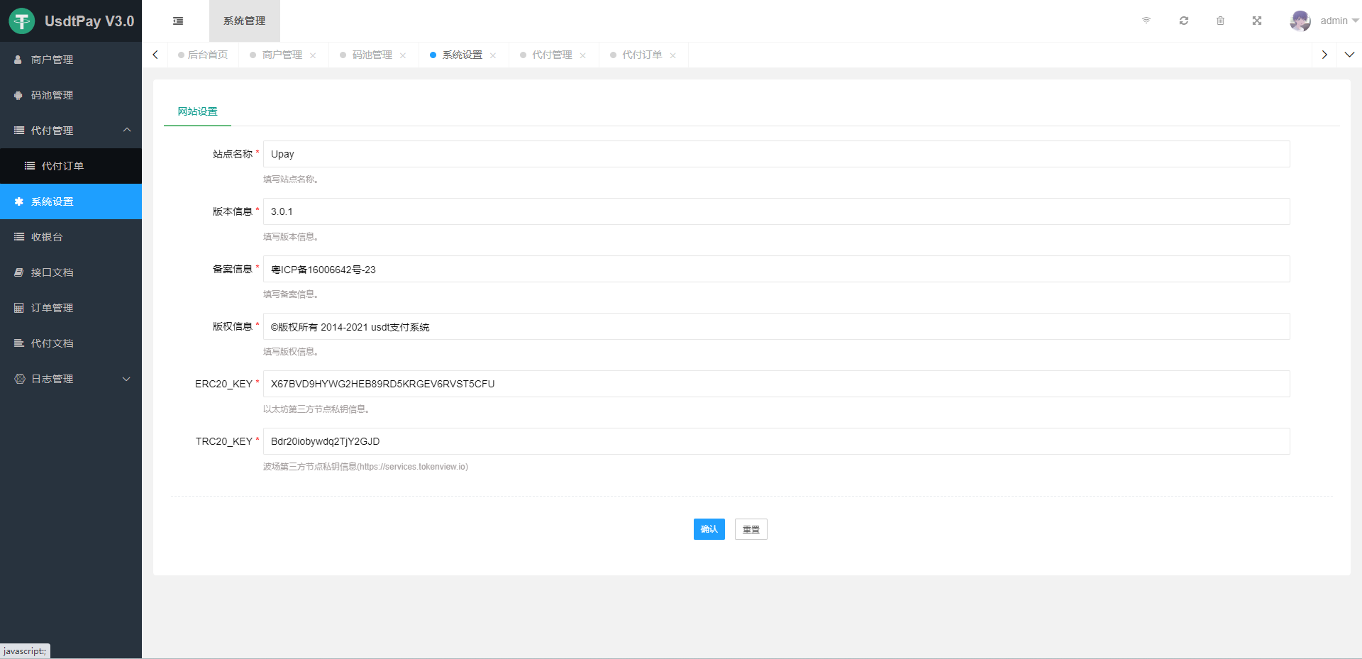 图片[4]-2022修复USDT源码TRC20协议ERC20协议监听自动回调usdt支付系统源码带三级分销