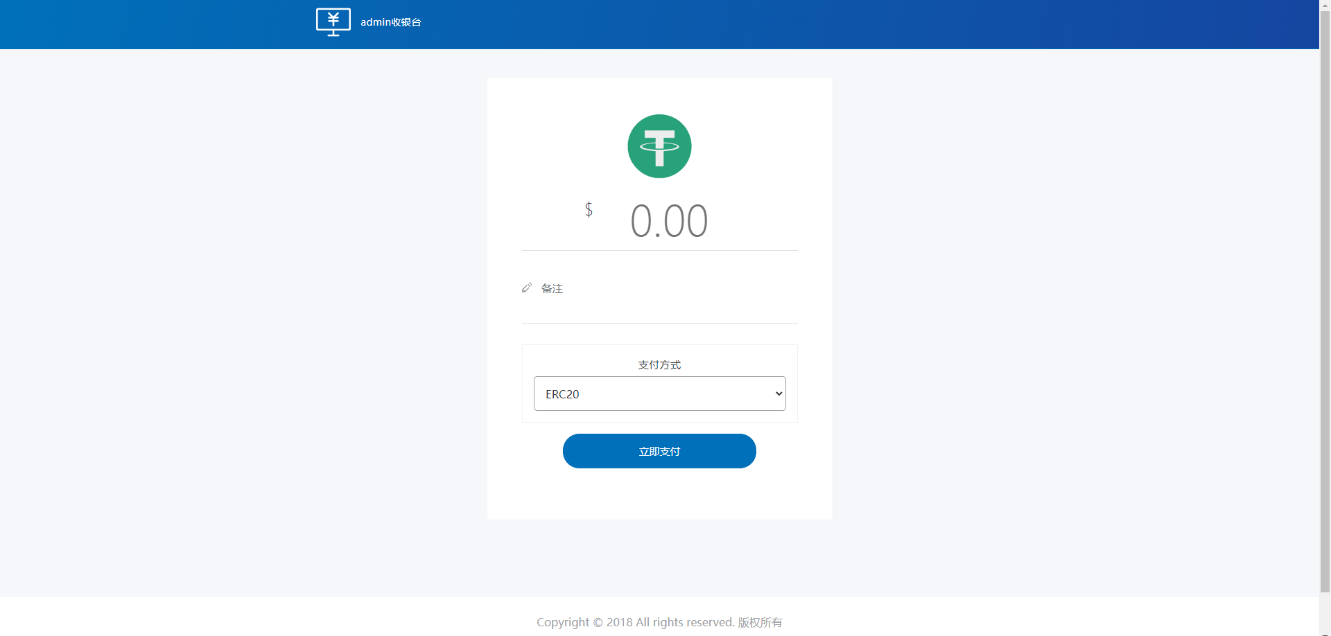 图片[5]-2022修复USDT源码TRC20协议ERC20协议监听自动回调usdt支付系统源码带三级分销