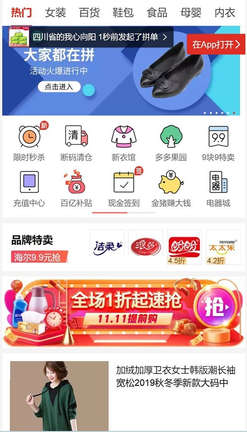 高仿拼多多拼团php源码 可封装APP 多用户完美运营级商城系统 多商家入驻+出码平台