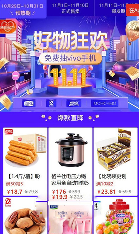 图片[3]-高仿拼多多拼团php源码 可封装APP 多用户完美运营级商城系统 多商家入驻+出码平台