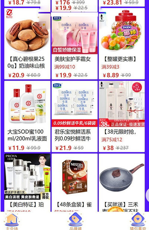 图片[4]-高仿拼多多拼团php源码 可封装APP 多用户完美运营级商城系统 多商家入驻+出码平台