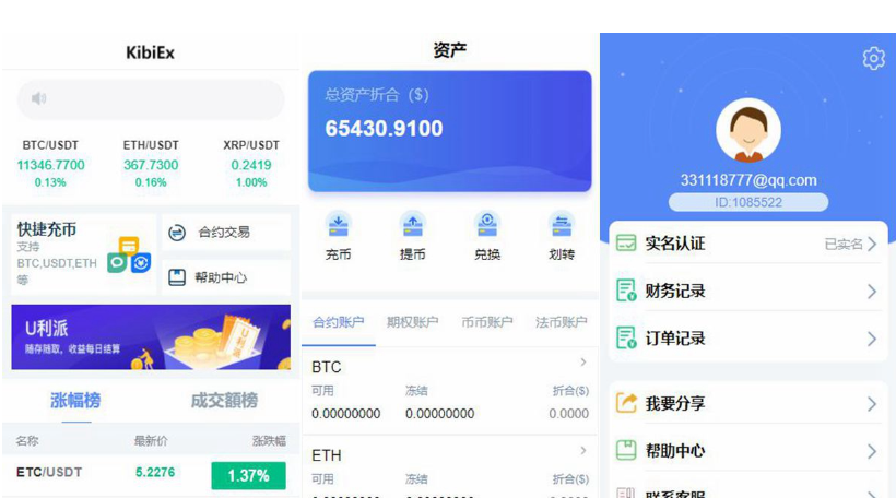 PHP源码_修复版BBANK/仿火币虚拟币交易所网站源码