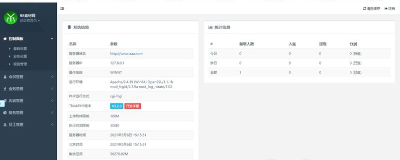 图片[3]-PHP理财源码/遇见互助系统源码+三级分红+红利返点+自带5套UI风格