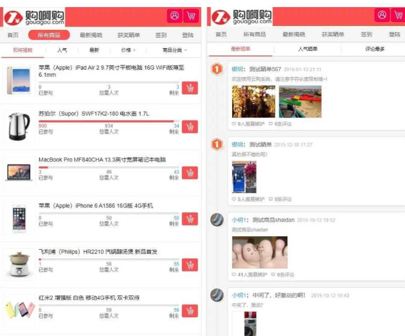 图片[2]-最新1元云购源码，购啊购一元微购+带机器人+带控制+购啊购云购电商管理系统