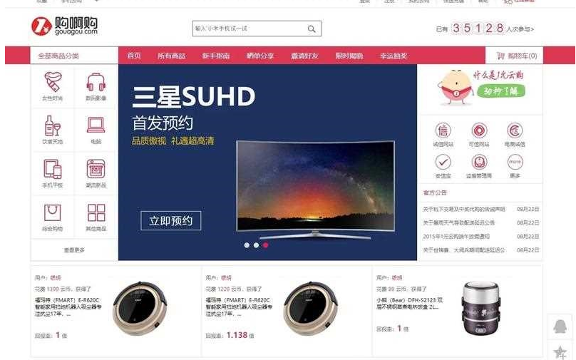 图片[3]-最新1元云购源码，购啊购一元微购+带机器人+带控制+购啊购云购电商管理系统