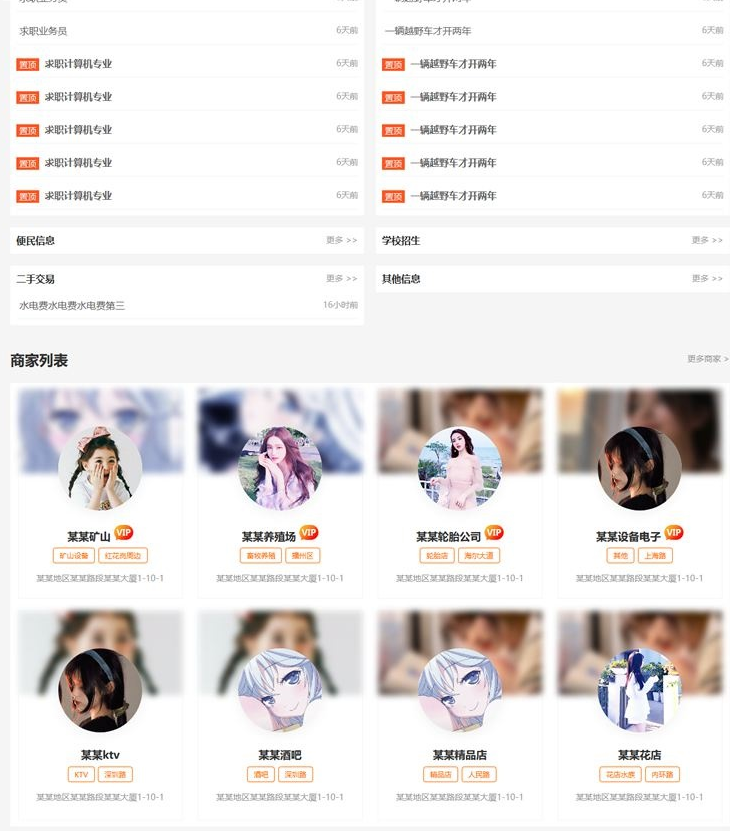 图片[2]-觅分类信息系统v1.0/地方门户分类信息系统源码