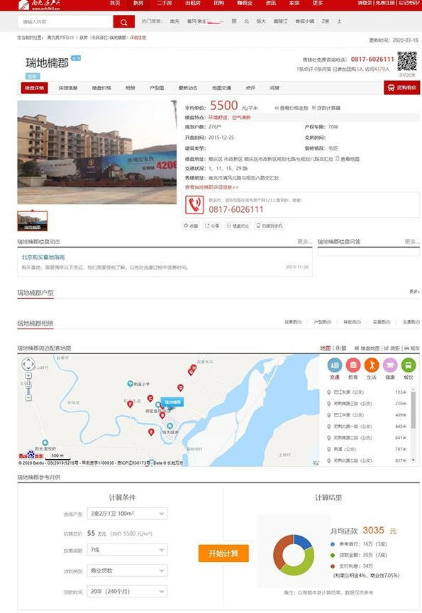图片[4]-爱家Aijiacms红色高端大型房产门户系统V9网站源码 带手机版