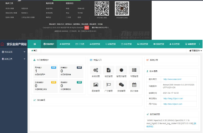 图片[5]-爱家Aijiacms红色高端大型房产门户系统V9网站源码 带手机版