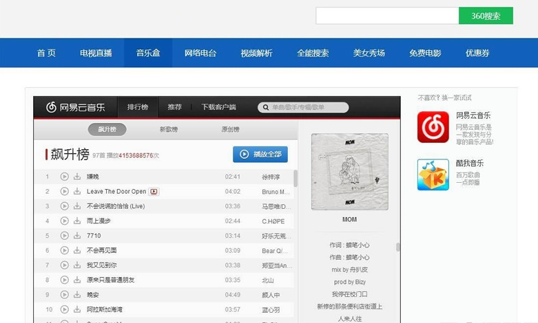 图片[2]-电视直播源码2.0 全站HTML文件+集电视直播电影音乐于一体的在线直播软件-开源源码