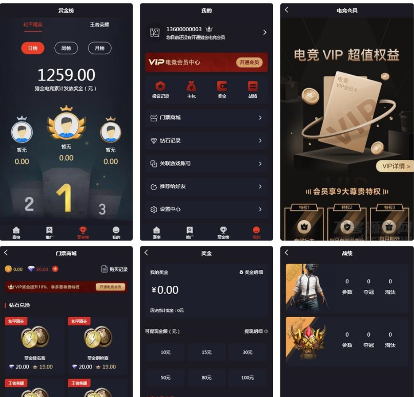 电竞平台源码 和平精英王者荣耀游戏竞赛掌趣电竞源码