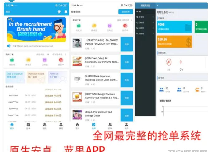 java源码_派单系统平台源码完整版