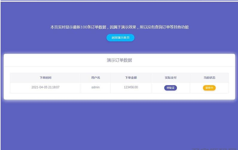 图片[2]-轻量级个人免签支付源码 微信支付宝收款支付手动审核邮件短信推送