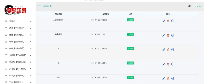 图片[2]-鱼转转鲨鱼台子最新十三合一源码 未加密