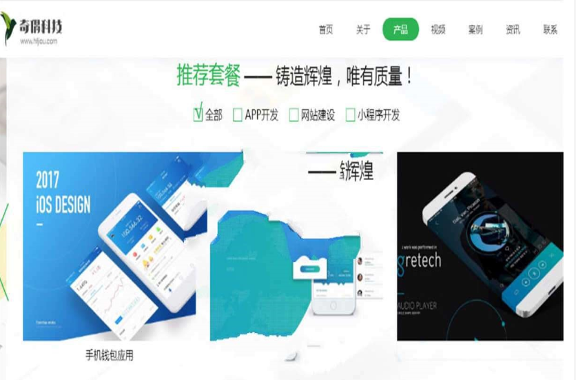 图片[2]-PHP+HTML5响应式微信小程序、APP开发公司网站源码 带WAP手机版