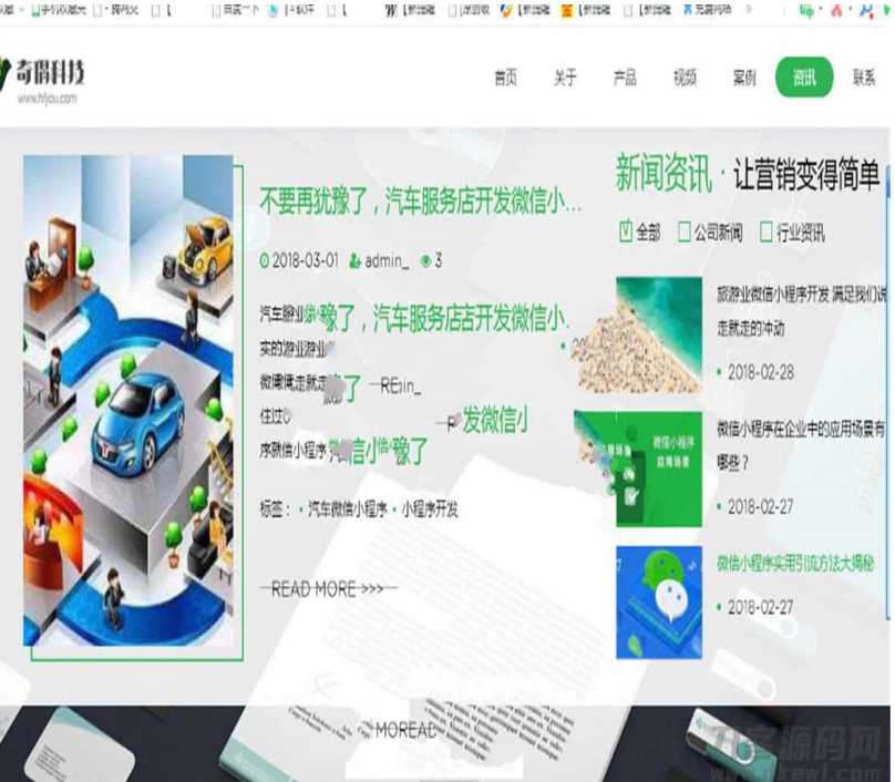 图片[3]-PHP+HTML5响应式微信小程序、APP开发公司网站源码 带WAP手机版