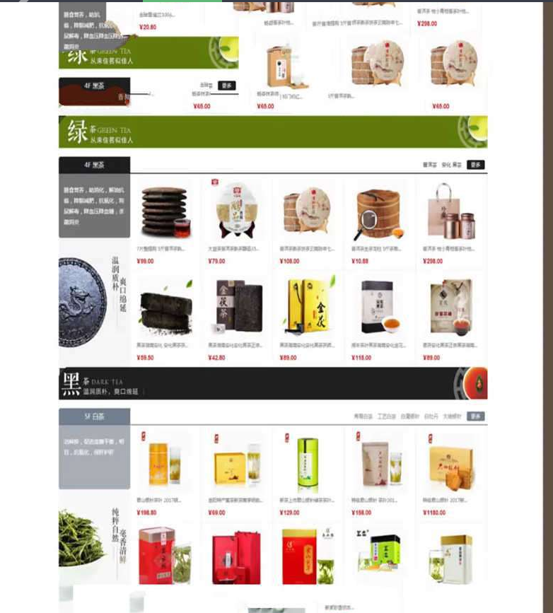 图片[3]-大气精美茶叶商城网站源码 PC版+手机版+支付宝微信支付+三级分销功能