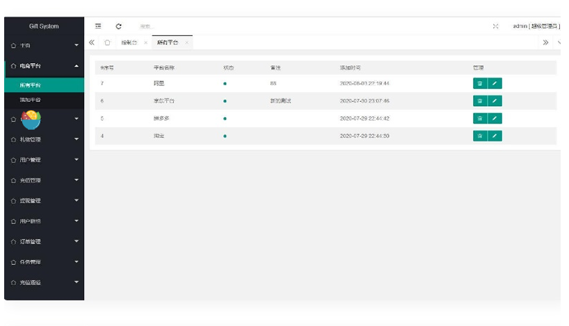 图片[4]-礼品鸟一站式礼品采购中心网站源码 淘宝礼品代发平台源码