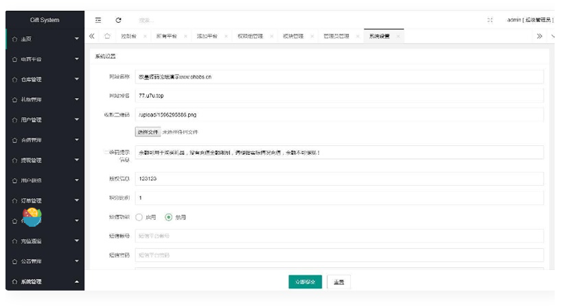 图片[5]-礼品鸟一站式礼品采购中心网站源码 淘宝礼品代发平台源码