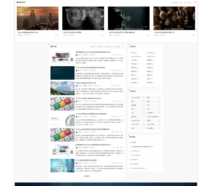 图片[4]-WordPress多功能新闻积分商城主题LensNews1.8