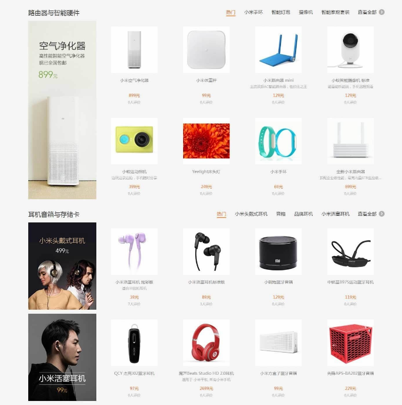 图片[2]-ECShop小米商城模板最新模板堂商业源码模板 团购+手机版+整站数据+微信商城版