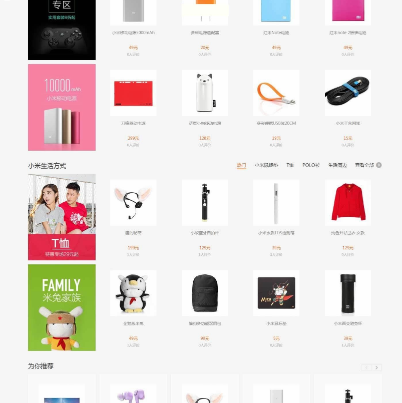 图片[3]-ECShop小米商城模板最新模板堂商业源码模板 团购+手机版+整站数据+微信商城版