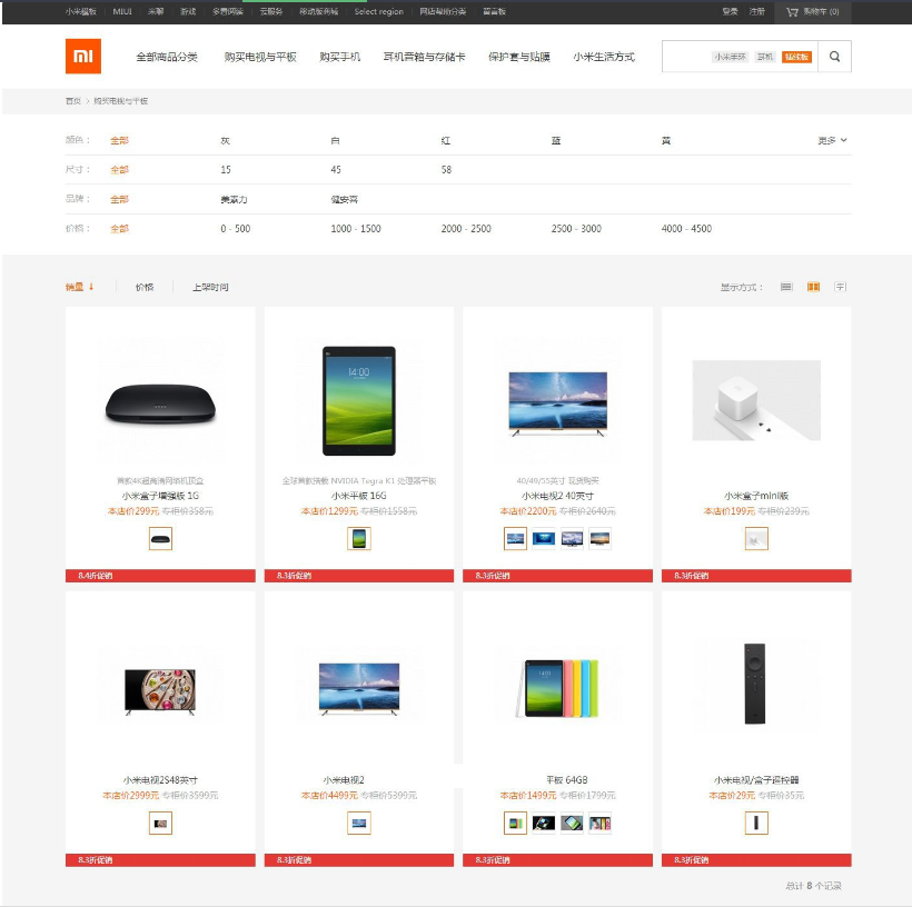 图片[5]-ECShop小米商城模板最新模板堂商业源码模板 团购+手机版+整站数据+微信商城版