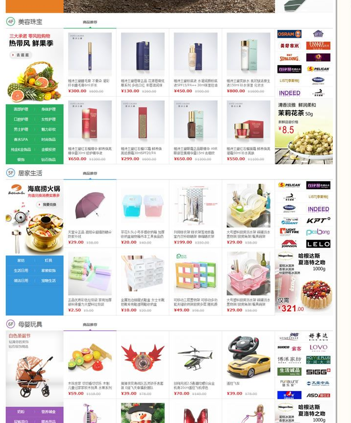 图片[3]-2023新版高仿京东商城源码,商家入驻+多用户开店+WAP端,ShopNC B2B2C内核