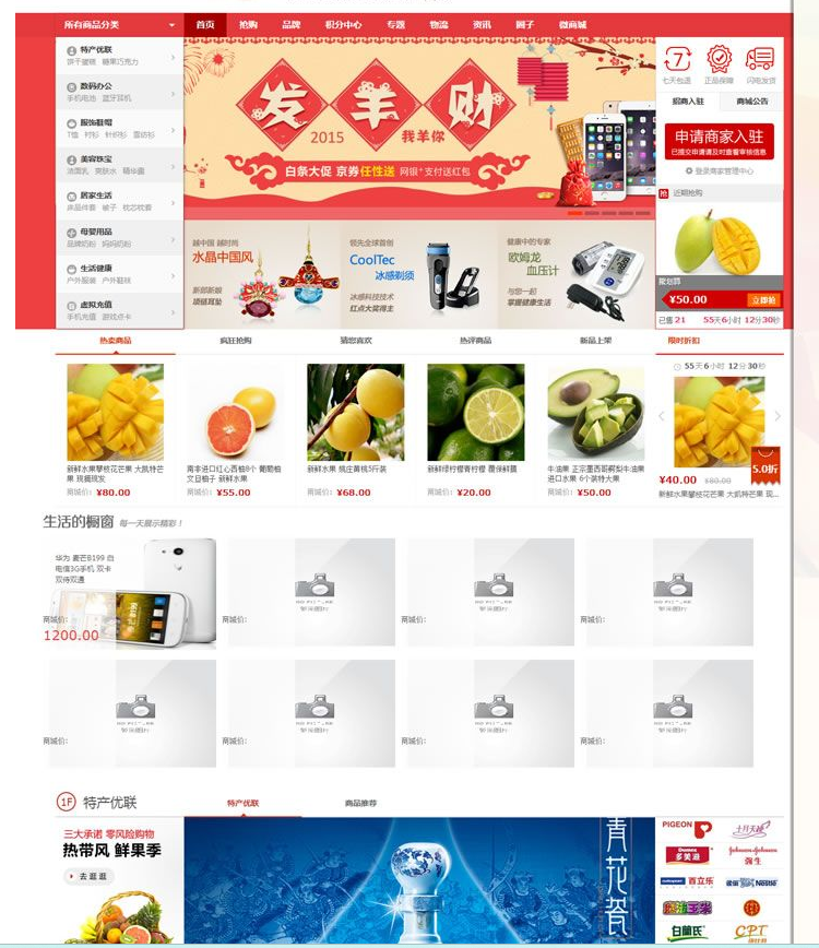 图片[4]-2023新版高仿京东商城源码,商家入驻+多用户开店+WAP端,ShopNC B2B2C内核