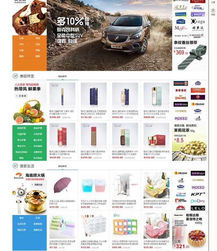 图片[5]-2023新版高仿京东商城源码,商家入驻+多用户开店+WAP端,ShopNC B2B2C内核