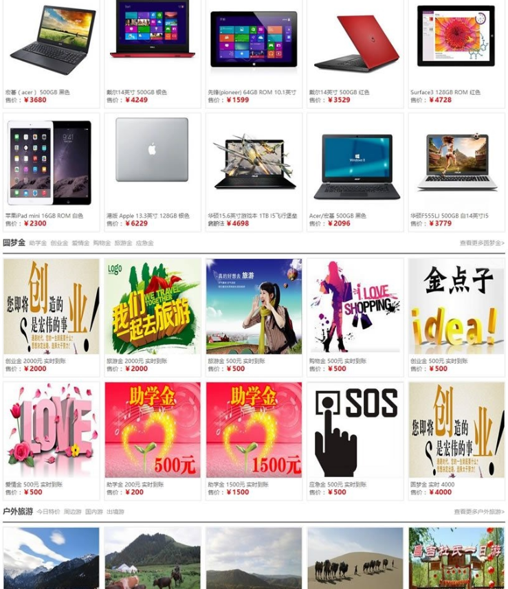 图片[2]-仿趣分期商城源码|大学生分期购物系统第二版,开源+修复BUG+方维P2P内核