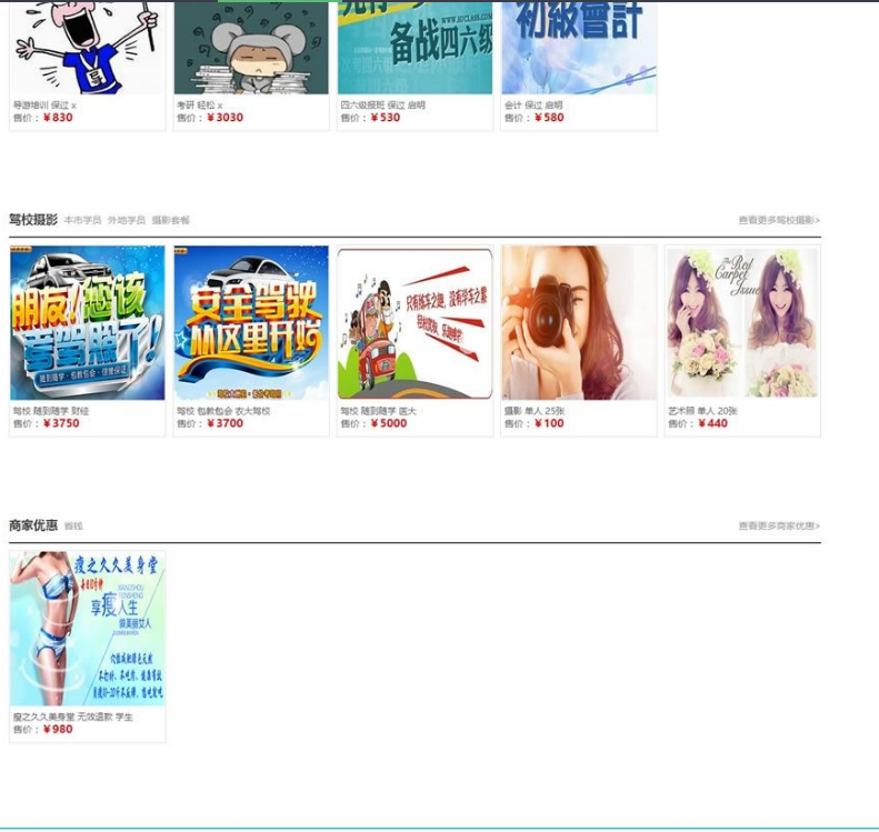 图片[3]-仿趣分期商城源码|大学生分期购物系统第二版,开源+修复BUG+方维P2P内核